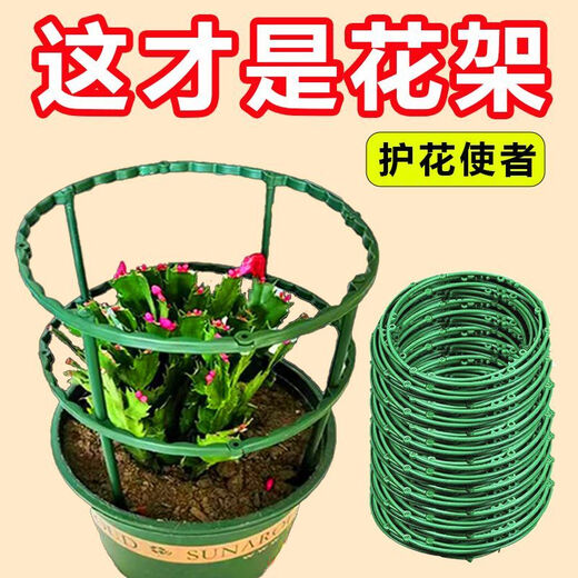 
Flower rack for home use, universal lazy crab claw orchid rack for lotus leaf guard rack for gardening potted plant splicing, easy installation [selected materials, random splicing] grab 153 pieces, essential flowers growers丨[3 layers, 18 pieces] can be stacked 8 layers