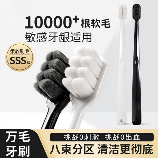 OWI super soft 10,000-bristle toothbrush for adults, fine-bristled toothbrush for couples with sensitive gums, pregnant women and confinement toothbrush, 2 pack