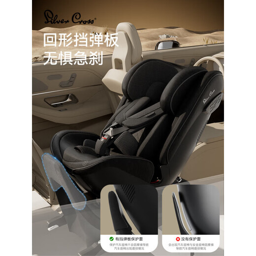 Silver CrossSilverCross All-Around Star Safety Seat Newborn Baby Car Child 0-12 Years Old Baby Car ADAC All-Around Star ADAC Random Inspection Safety Score 2.5