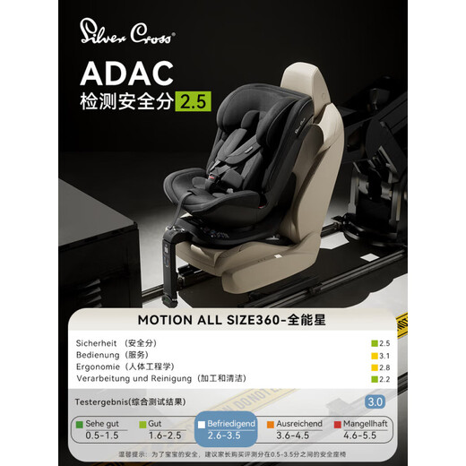Silver CrossSilverCross All-Around Star Safety Seat Newborn Baby Car Child 0-12 Years Old Baby Car ADAC All-Around Star ADAC Random Inspection Safety Score 2.5