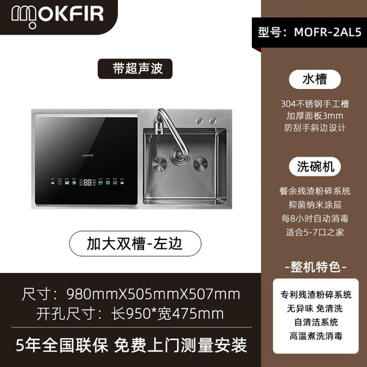 MOKFIR free door-to-door installation sink dishwasher household embedded integrated sink dishwasher all-in-one patented food waste crusher washing and dissolving machine three-in-one sonic wave cleaning sea large double tank - left side (ultrasonic sink)