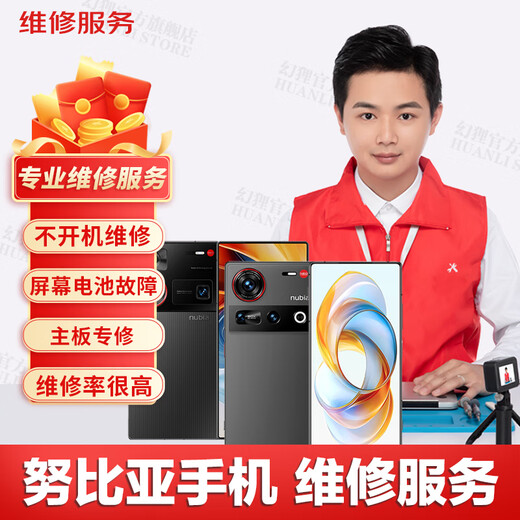 Nubia Handy-Reparaturservice. Das Motherboard des Spielautomaten lässt sich nicht einschalten. Ersetzen Sie den Bildschirm und laden Sie den Akku auf. Reparatur von CPU-Fehlern. Die Reparatur lässt sich nicht aktivieren.