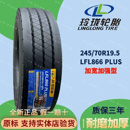 Linglong Master Linglong Tire 215 235 245/70 75 R17.5 19,5 22,5 Tire à vide à vide complet Linglong 245 / 70R19.5 LFL866 18 couches