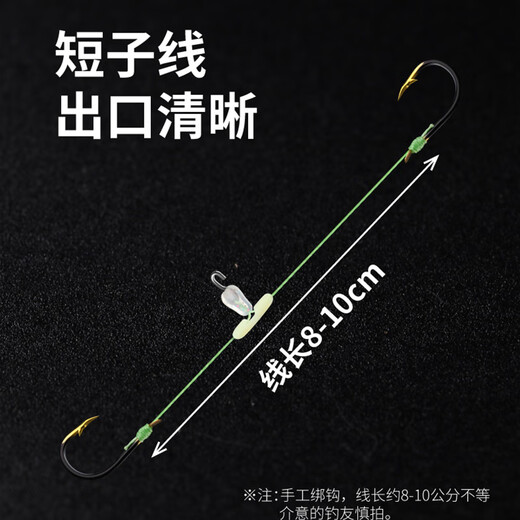 Huliqiang quick-hook ultra-short sub-line double hook Dalima 8cm finished anti-winding mud carp Meizhou fishing method Iseni fish hook quick-hook short sub-line double hook Iseni 5#/6 pay