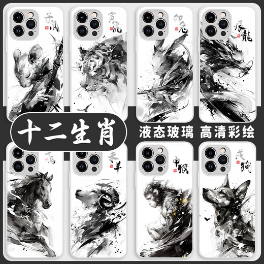 
Yi Color Master Yi Color Master suitable for ink twelve zodiac mobile phone case Apple 16 Chinese style iphone15promax sense 14pro dragon 13mini rabbit glass x new style //7 15619 Xinghe Silver [Rat] iPhone 16e