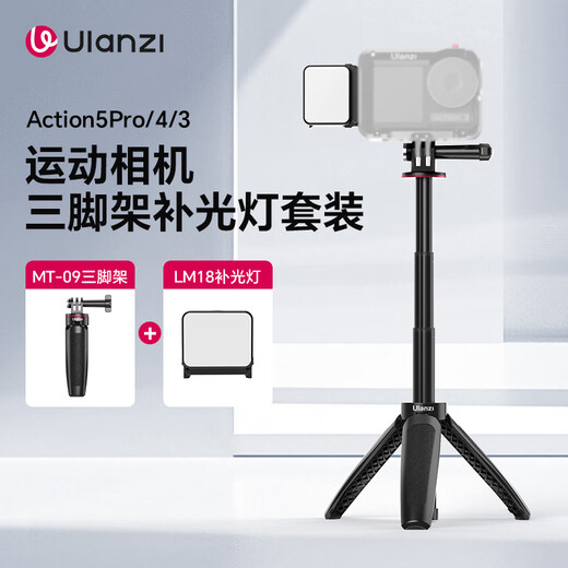 ulanzi优篮子MT-09迷你三脚架运动相机防水补光灯套装action6/5Pro/4手持自拍杆运动相机gopro13 12手柄