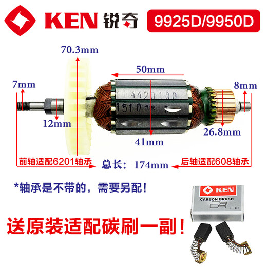 
Kezhitu accessories 9710 9913B 9917B 9923 9167 9180 Angle grinder accessories Rotor 9917B rotor (1 carbon brush for 1 payment) Old model 670