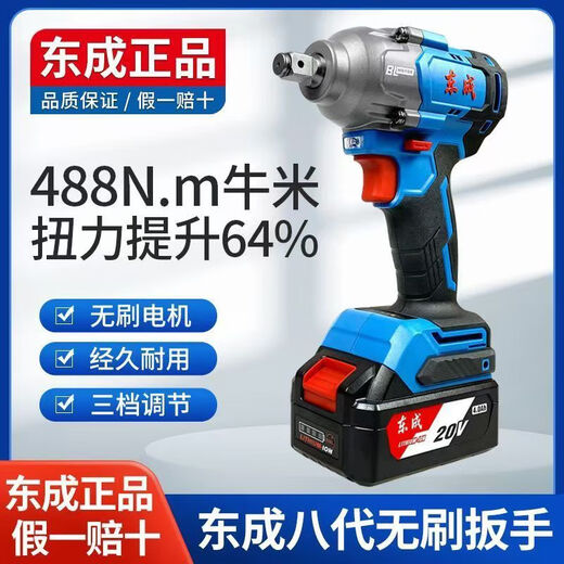 Dongcheng brushless large torque electric wrench lithium battery electric electric impact air cannon DCPB488 electric board auto repair [698 for auto repair] double electric 6.0 [standard configuration]