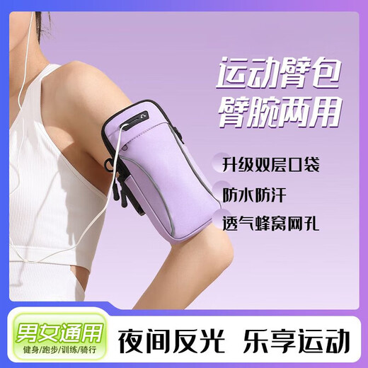 He Jiagong's new running mobile phone arm bag for men and women, sports mobile phone bag, multi-functional, waterproof, breathable, light and thin, to hide mobile phones, single function model, one pink