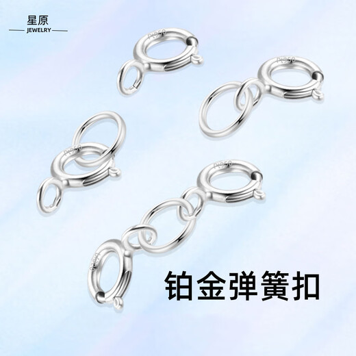 PT950 platinum necklace spring buckle head pearl hand rope braided bracelet extension m buckle connection platinum diy accessories 5mm double buckle head