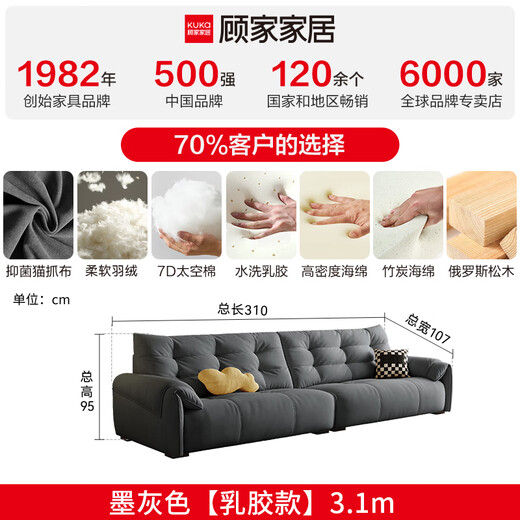 顾家家居国家补贴布艺沙发直排客厅2025新款猫抓爪布极简现代奶油风2603 墨灰色丨3.1m丨【海绵+乳胶+太空棉】 俄罗斯实木框架