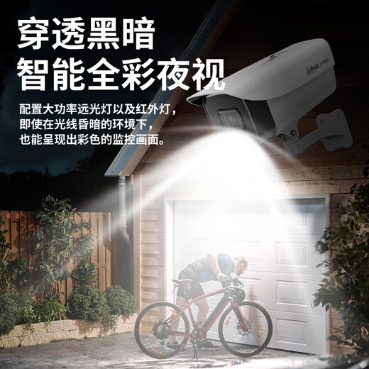 Dahua Dahua Überwachungskamera 4 Millionen Full Color Pickup Outdoor POE NETZIONEL NETZIONEL NETZUNGSNETWORK MONITOR CAMERA OUTDOOR HIGH DISCH SISH
