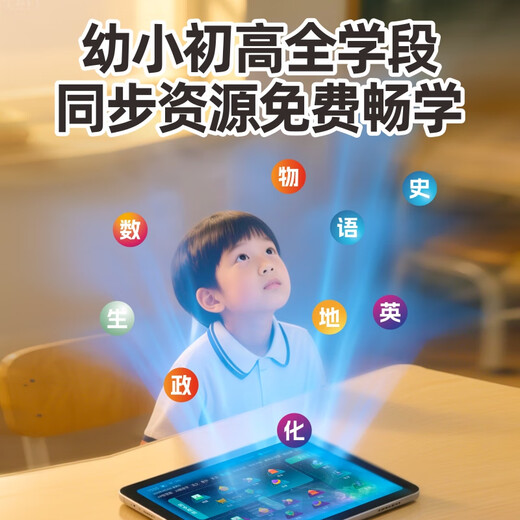 Youjiao Learning Machine Kinder Grundschule Junior High School Englische Fremdsprachen Tablet Online-Kurs Intelligente AI-Tutoring-Maschine Frühschulmaschine Eye Protection Low Blue Light Hausaufgabe Point Lesen Drei-in-Eins-Shiyan Lie 16G+256G Deluxe Edition+Eye Protection Dual System