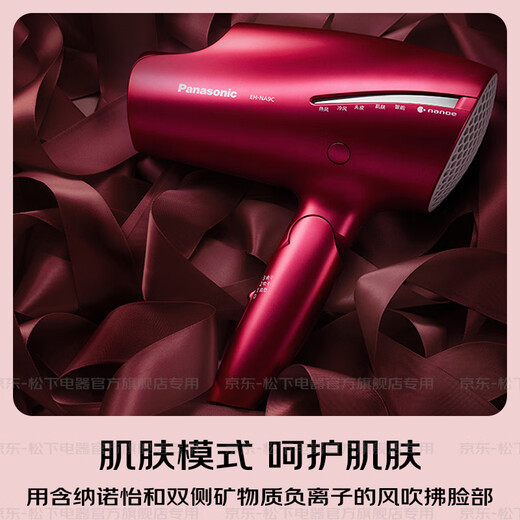 Panasonic National Subsidy High Speed Hair Dryer Home Negative Ion Hair Dryer Portable Nanoyi Hair Care High Power Quick Dry No Damage Send Girlfriend Birthday Gift NA9C Rose Red Negative Ion Hair Care NA9CR