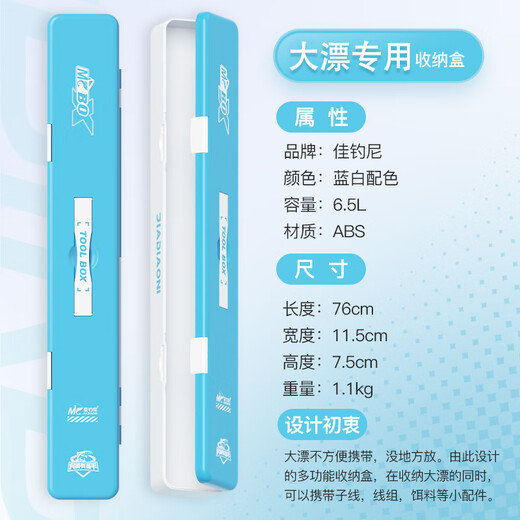 Zailu official direct sales large-capacity fish float box multi-functional float box lengthened and widened special storage box for fishing gear orange white float box 55cm 3 points 5cm thickness upgrade