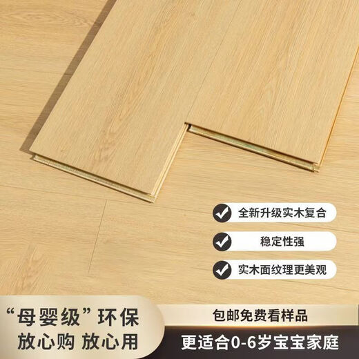 溥畔新三层防水家居家用14mm耐磨孕婴放心用金刚面防滑防腐 cx3271-14mm 木地板都是裸板价格