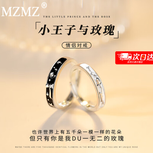 MZMZ Prince and Rose Platinum Couple Ring PT950 Platinum Pair Ring Valentine's Day Birthday Gift for Girlfriend and Wife Light Luxury Style - Little Prince and Rose