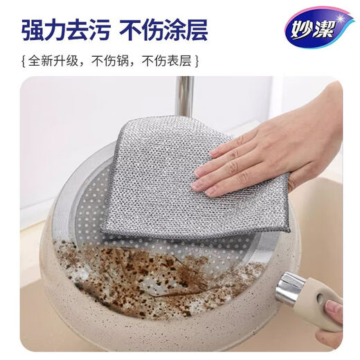 Miaojie Kitchen double-layer thickened silver wire lazy rag dishcloth steel wire dishwashing artifact dish towel metal wire cleaning cloth 8 pieces double layer 1 pack (8 pieces in total)