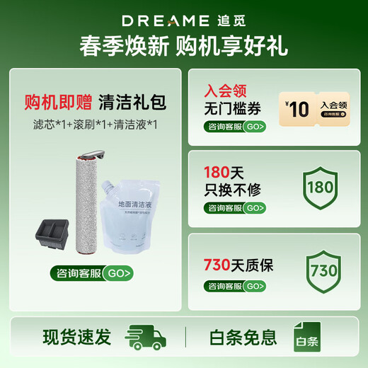 追觅W8 家用洗地机吸拖一体拖地机高温热水洗热风速干自清洁大吸力 w8 助力轮版