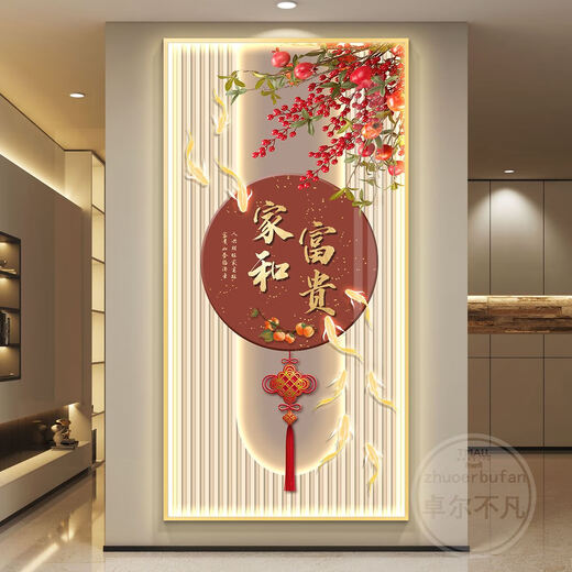 Phty steht vor der Eingangstür und malt mit Induktionslichtern und LED-Leuchten für die Dekoration. Festliche neue chinesische Korridor-Ping-Anxi A55-Z6227 50*100 (Empfohlen 0,7 Meter-14