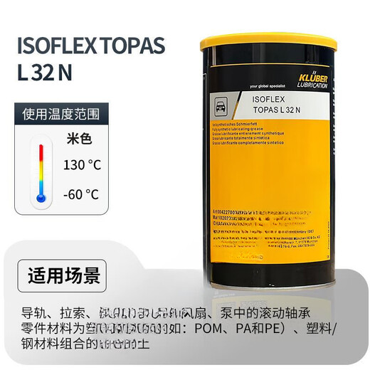 Krupp KLB NBU15 8EP TOPAS L32CN high-speed main bearing drill box six-sided drill grease ASONICGHY72 imported 1KG