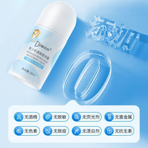 
Kangaroo Jack's fragrance body is exposed to the beads of students and teenagers who have a fresh and dry fragrance under their armpits. SN7374 [Farewell to embarrassment | No sweat glands] fragrance body is exposed to the 3 pieces without specifications