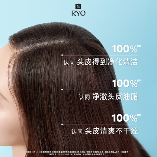 Ryo Mint Lemon Oil Control Fluffy Shampoo Long-lasting Fragrance Shampoo 400ml