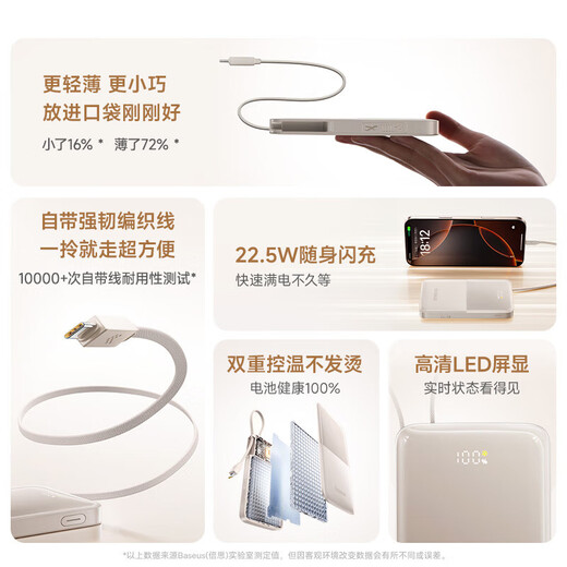 Baseus National Standard 3C certified power bank with built-in cable for fast charging 10000 mAh ultra-thin portable power bank can be used on airplanes for Apple 16/17 Android Huawei and Xiaomi phones Light brown Type-C cable Comes with fast charging cable | Smart digital display Industry first choice Thin and portable | Can be used on airplanes