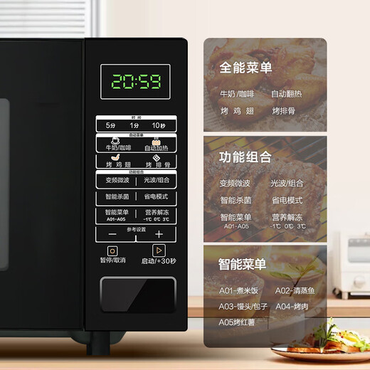 Galanz National Subsidy Variable Frequency Microwave Oven All-in-One Light Wave Oven 900 Watt High Power Fast Heating Home Large Tablet 23L Large Capacity Power Saving Level 1 Energy Efficiency BM1(S2)