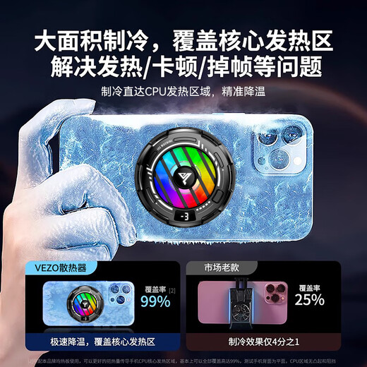 VEZO【世界杯冠军推荐】磁吸手机散热器平板半导体制冷苹果安卓散热背夹降温神器游戏吃鸡王者原神手 【顶配结冰款】25℃真结冰丨送指套+背夹
