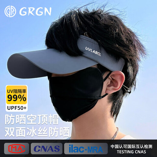 GRGN防晒帽子男女通用夏季遮脸显脸小防紫外线太阳帽跑步鸭舌空顶帽