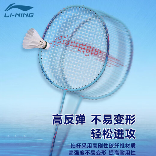 Li Ning raquette de badminton Thunder 9 phare véritable ultra-léger en fibre de carbone ensemble de raquettes simples et doubles pour hommes et femmes raquette débutant hommes Thunder 9 bleu ciel bleu / rouge poudre raquette en fibre de carbone