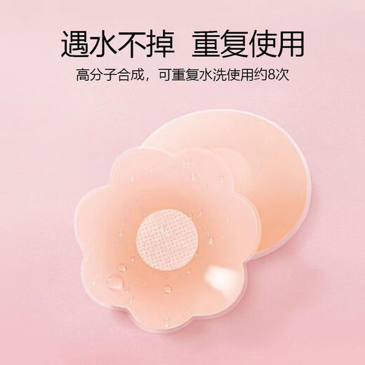 Zailu's new breast patch, anti-bump, anti-exposure, silicone breast patch, wedding dress sling, invisible areola for swimming, summer, thin and breathable, 3 pairs of flower-shaped premium frosting jars, enough for half