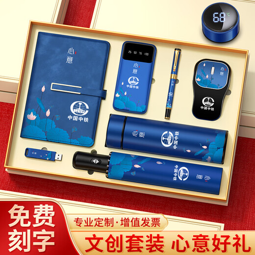 家之禮教师节礼物伴手礼商务礼品定制logo送客户员工高档实用纪念品水杯 锦鲤七件套-杯笔U本电鼠伞-礼盒