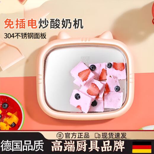 OQD德国炒酸奶机儿童专用免插电炒冰沙盘家用小型迷你冰淇淋炒冰机 奇异果绿【304不锈钢】配炒冰铲*2