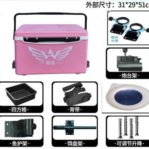Boîte de pêche Yujing 2629 litres Boîte de pêche un ensemble complet de boîte d'isolation multifonctionnelle à ultra-légère place de pêche à la boîte de pêche à la boîte de pêche 1L Powon Macaron Boîte nue + rack de protège-poisson + porte-toure