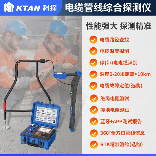 Detector de tuberías subterráneas de Jiután Pipado de metal Instrumento Detector de alambre Cable Cable óptico Detector de posicionamiento KT-9900G