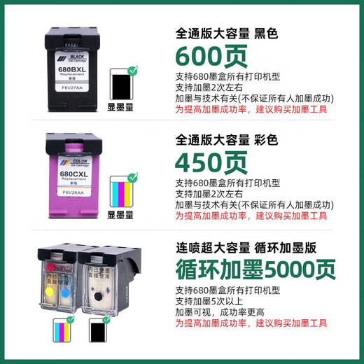 Ni Zhier hecho a medida adecuado para el cartucho HP/HP DeskJet 2676 2677 2678 3636 3638 4538 467 [600 páginas] Versión negra nueva/gran capacidad