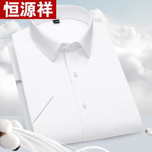 恒源祥纯棉格子衬衫男短袖免烫2025夏季休闲男士全棉半袖衬衣男装 DX6630 短袖 (新升级DP成衣免烫 38 165 [体重100斤-125斤]