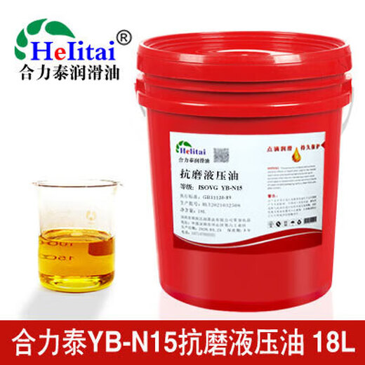 YB-N15YB-N22YB-N32N10N68N100YB-N46 anti-wear hydraulic oil lift injection molding machine die-casting machine lubricant YB-N15 hydraulic oil 18L