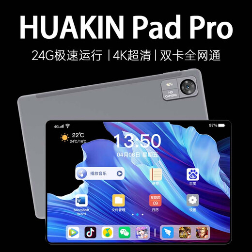 HUAKIN government national subsidy 15% tablet computer 2025 latest full Netcom 5G large screen 4K ultra-clear online class learning game entertainment office two-in-one starry sky gray 17pro 24G+1TB super long battery life + luxury gift