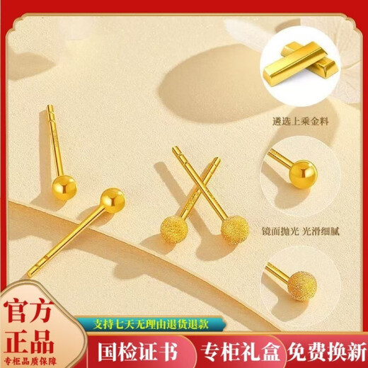 BZK pure gold 999 small bean earrings for women gold earrings 5 gold ear piercing ear stick round beads gold plated 0.08g frosted bean earrings