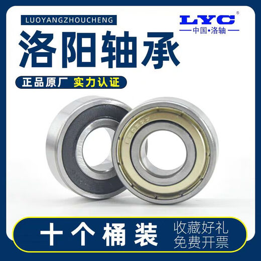 Luoshaft Lyc Luoyang Bearing Collection 6200 6201 6202 6203 6204 6205 6206 2RZ2Z 6205-zz-Eisenabdeckung Rob