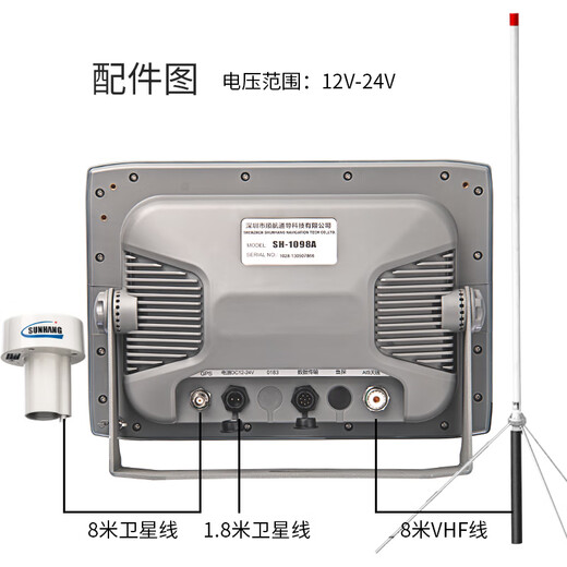 仪匠船用导航仪AIS避碰仪SH-1098A船载B类自动识别系统顺航卫导