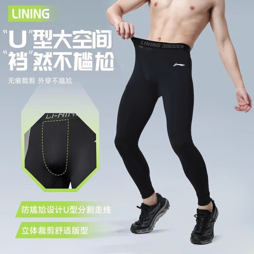 Li Ning Running Sports Suit Men's Spring and Autumn Charge Jacket Quick-drying Clothing Fitness Track and Field Training Suit Bottoming Tight Sports Suit Four-piece Sports Suit Four Seasons Worry-free L/175 (125-145Jin Jin equals 0.5kg)
