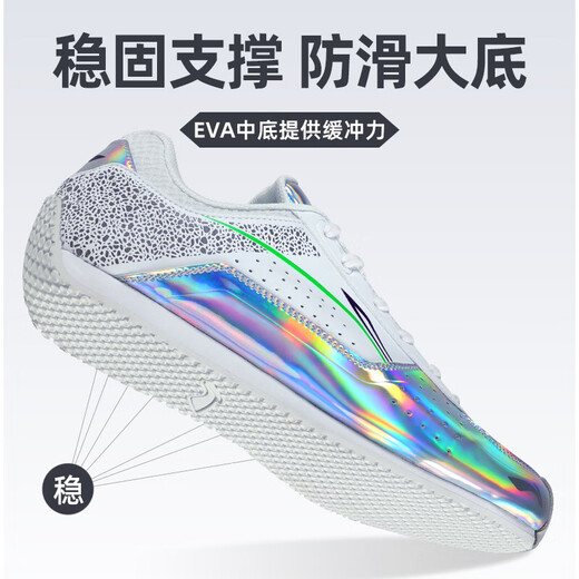 李宁（LI-NING）击剑鞋新款专业成人儿童男女 竞技防滑比赛训练击剑鞋 LDAT101-1电镀银 37