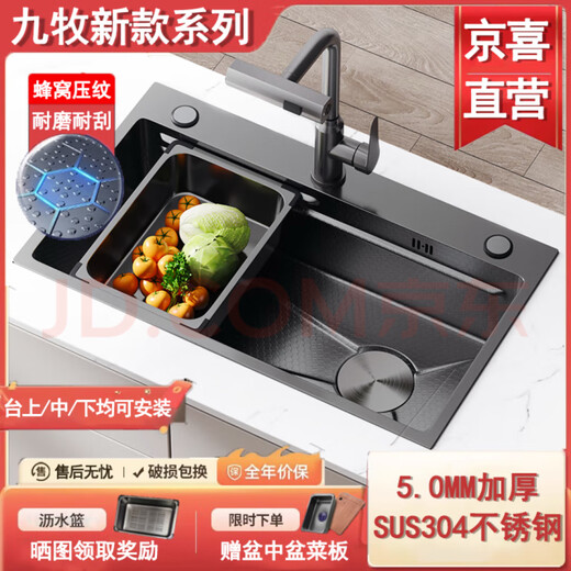 JOMOO JOMOO large single-slot nano-thickened 304 stainless steel under-counter sink home kitchen sink honeycomb 5.0 sink D package Raindance pull-out package 80*45