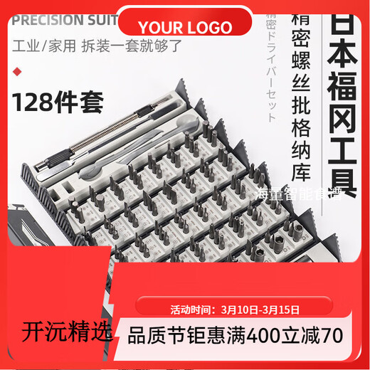 釰日本精密螺丝刀128件套装家用拆卸收纳十字一字异型超硬合金福冈 FO-9227