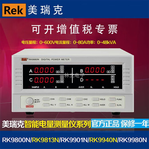 Rek Merik 9901 Medidor de energía digital RF9800 Probador de parámetros eléctricos inteligentes RK9804 AC y DC Instrumento de medición RF9901 con alarma de límite superior e inferior