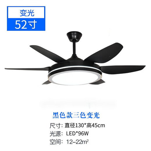 Opda Daqi living room fan lamp 2025 new large size Guangdong Zhongshan lamp electric fan hall ceiling fan lamp full spectrum 1039 black 52 inch three-color dimming 96 watts Maotian